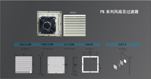 FB9804 FB98系列