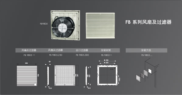 FB9805 FB98系列