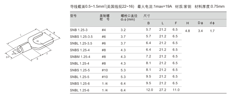 叉形裸端头（TU型1.jpg